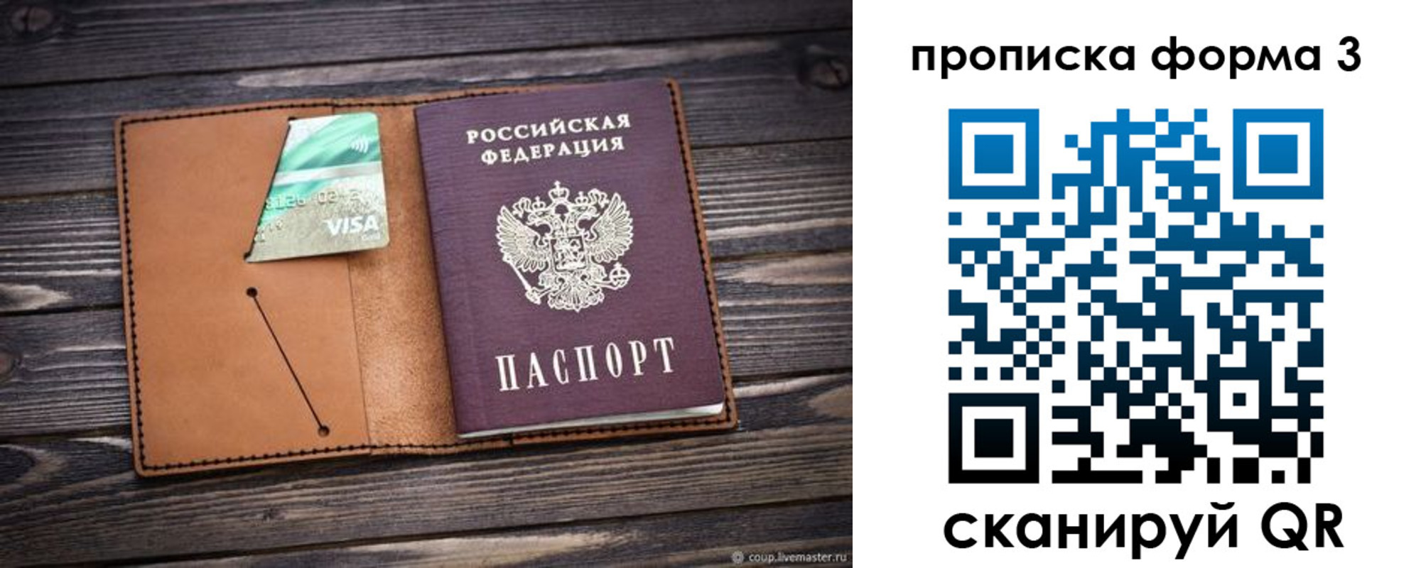 прописка паспорт в Ростове