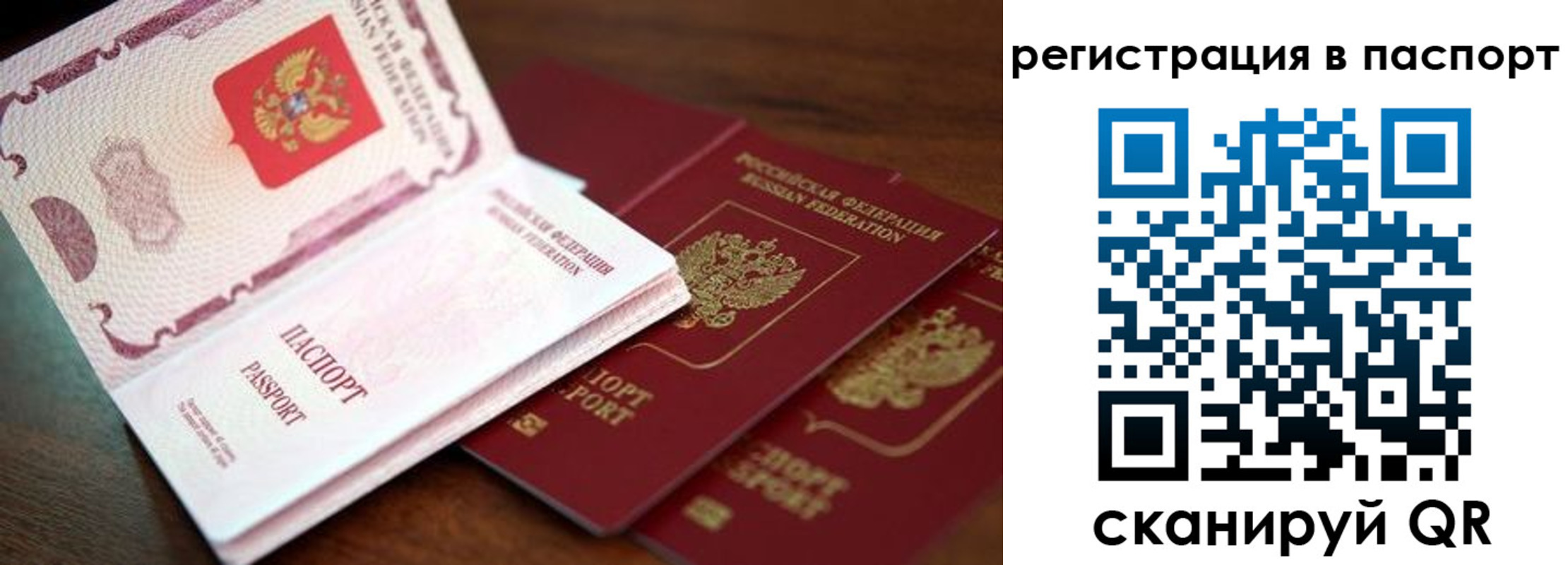 прописка для военкомата в Ростове