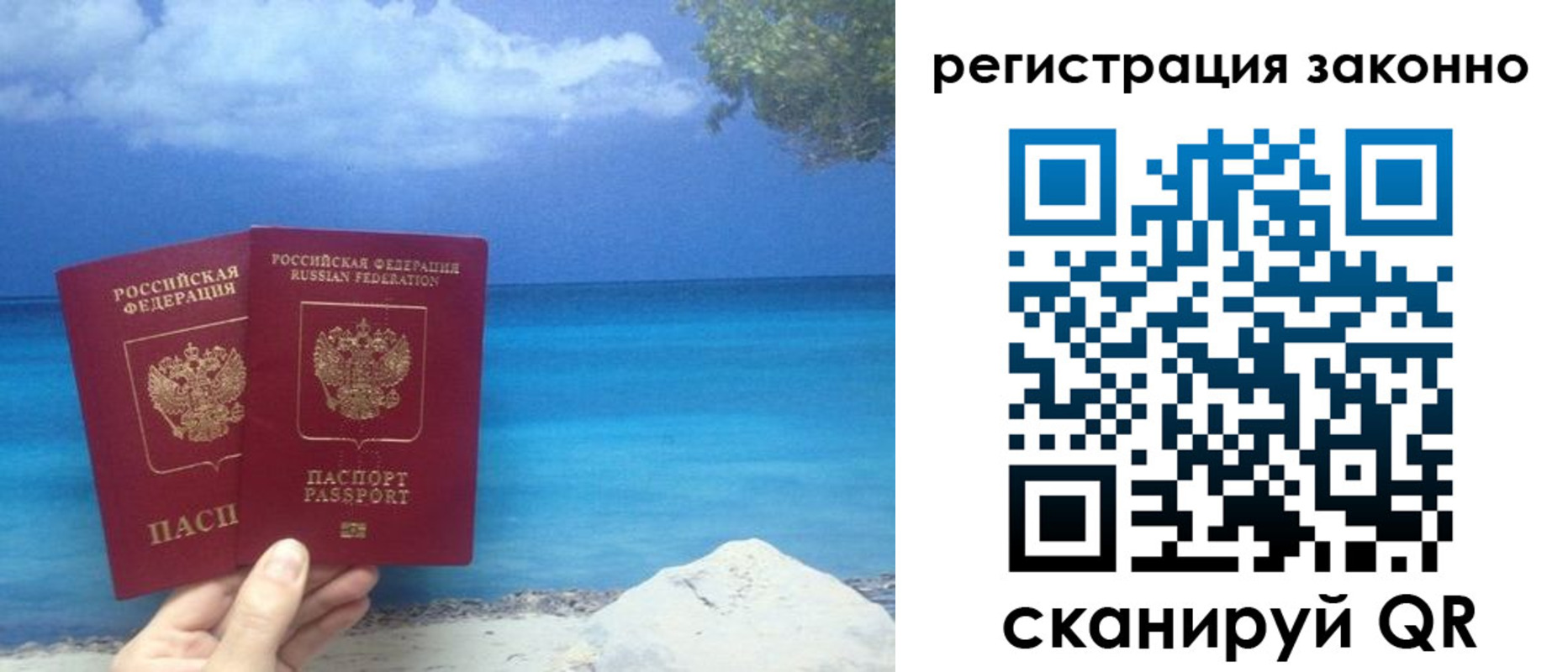 прописка для кредита в Ростове