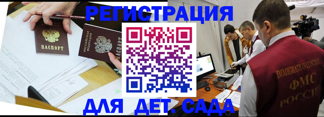 прописка для военкомата в Ростове