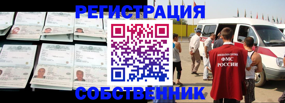 официальное оформление регистрации в Ростове