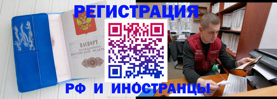 прописка для кредита в Ростове