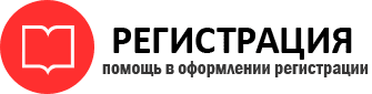 прописка в Ростове id482161